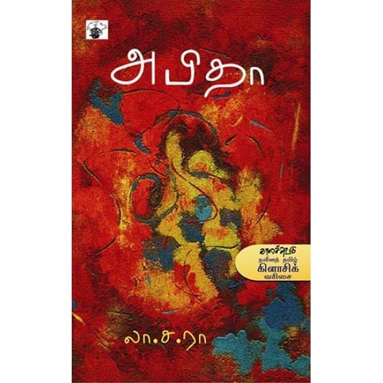Abitha (La. Sa. Ramamirutham)
