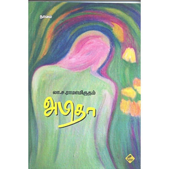 Abitha (La. Sa. Ramamirutham)