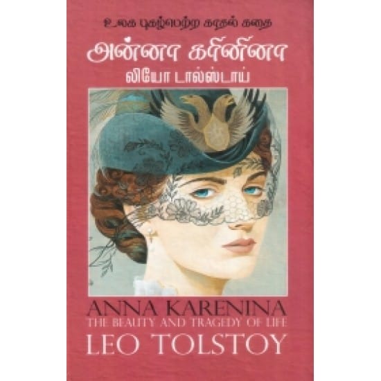 Anna Karenina (Leo Tolstoy)