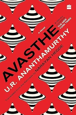 Avasthai (U.R. Ananthamoorthi)