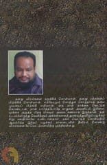 Avan Peyar Sol (Ramesh Predhan)