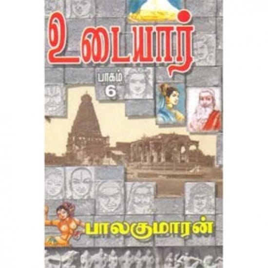 Udayar Part-6 (Balakumaaran)