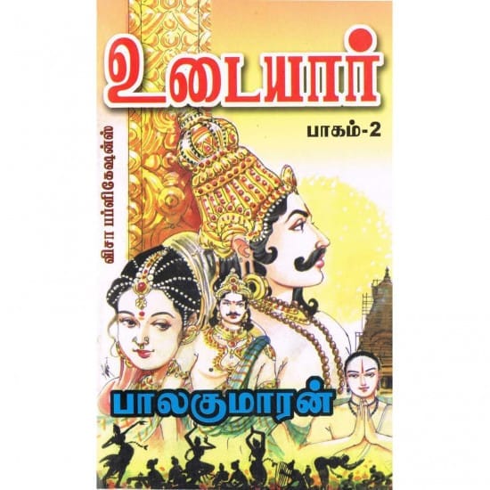 Udaiyar Part-2 (Balakumaaran)