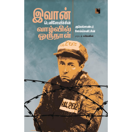 Ivan Denisovichin Vazhvil Oru Naal (Alexander Soulsenitsin)