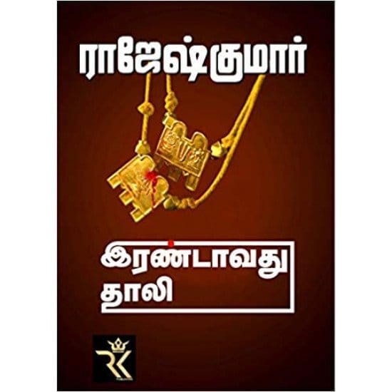 (Irandavathu thaali (Raajeshkumaar)