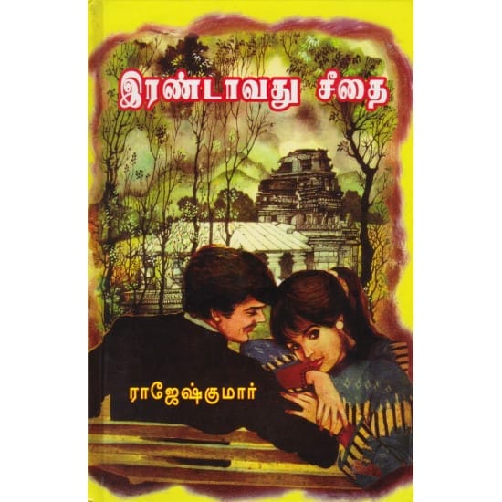 irandavathu seethai (Raajeshkumaar)
