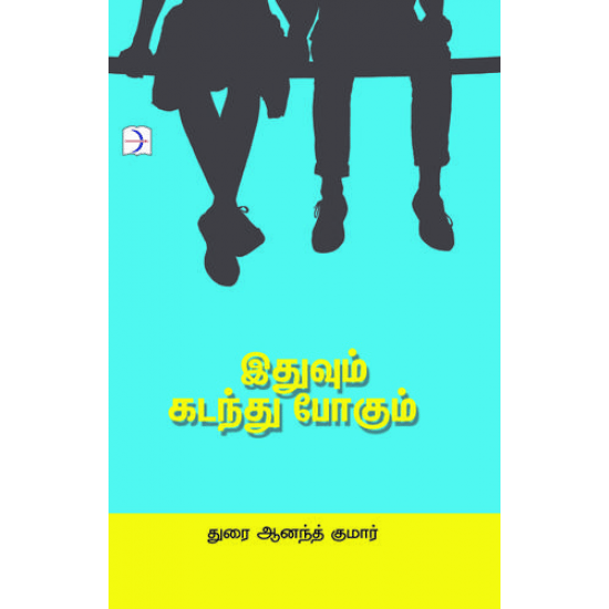 Iduvum Kadandhu Pogum (Durai Aanth Kumar)