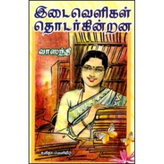 Idaiveligal Thodarkintrana (Vasanthi)