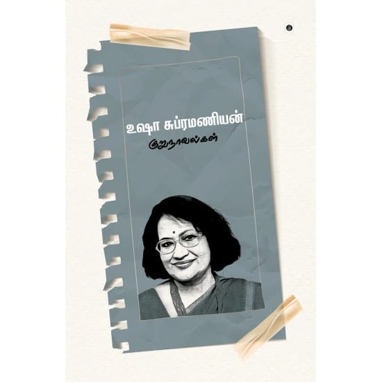 Usha Subramanian Kurunavalgal