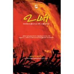 Ummar: Senkol Illamal Keeridam Illamal (Nooranaadu Hanif)