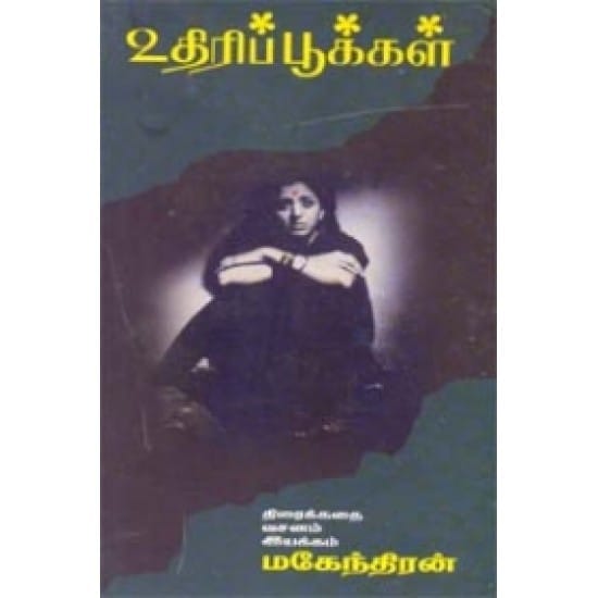 Uthiripookkal (Iyakkunar Makendhiran)
