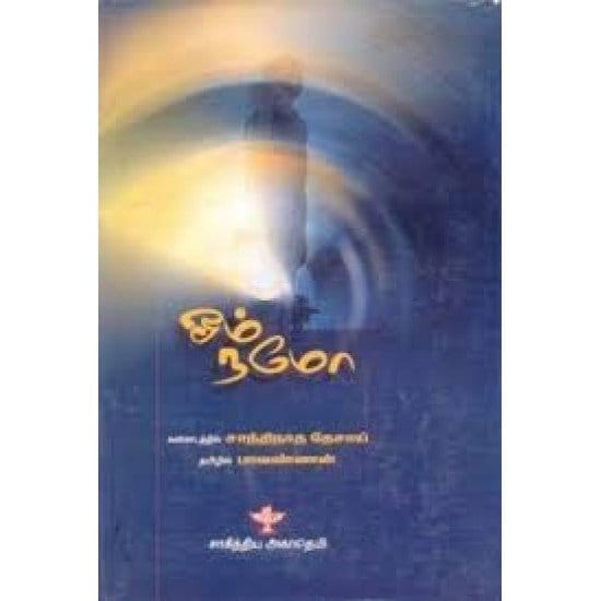 Om Namo (Santhinatha Desai)