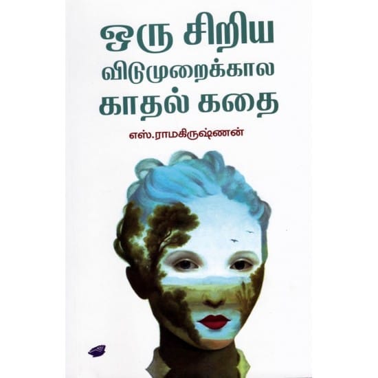 Oru Siriya Vidumuraikkaala Kadhal (S. Ramakrishnan)