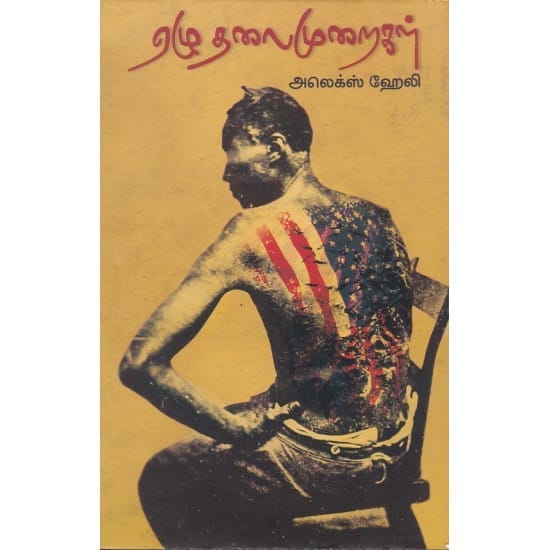 Yezhu Thalaimuraigal (Alex Heli)