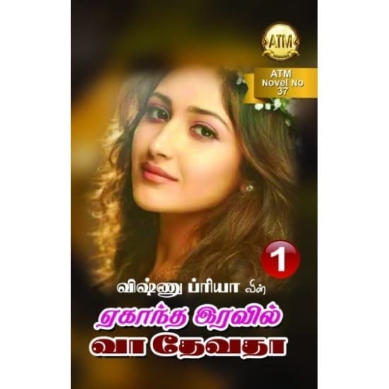 Egantha Iravil Vathevathaa Part1&2 (Vishnu Priya)