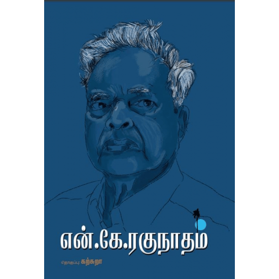 N.K. Ragunaatham (Naaval, Sirukadhai, Katturai, Kadidham)