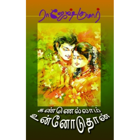 Kannellam Unnoduthan (Rajesh Kumar)
