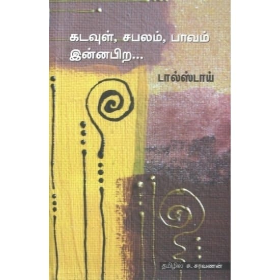 Kadavul Sabalam Paavam Ina Pira (Lio Dolstoy)