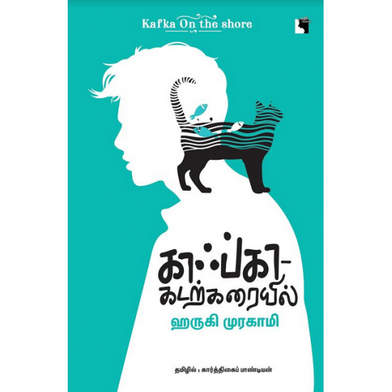 Kalfa Kadarkarayil (Sharuki Murakami)