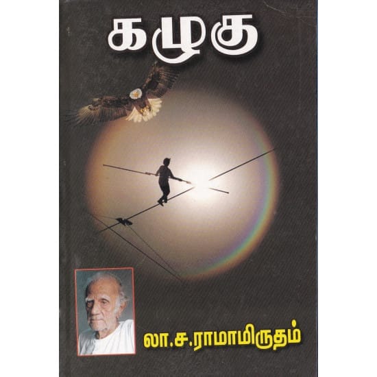 Kazhugu (La.Sa. Ramamirutham)