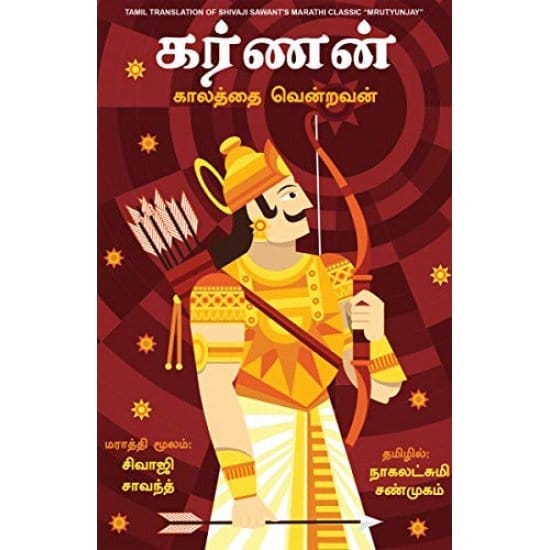 Karnan Kaalathai Vendravan (Sivaji Chavanth)