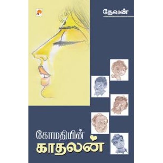 Gomathiyin Khadalan (Devan)