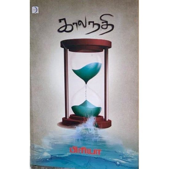Kaalanathi (Priya)