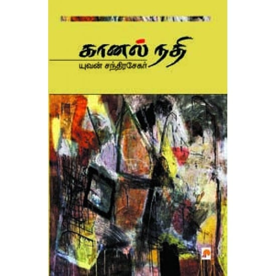 Kaanal Nadhi (Yuvan Chandrasekar)