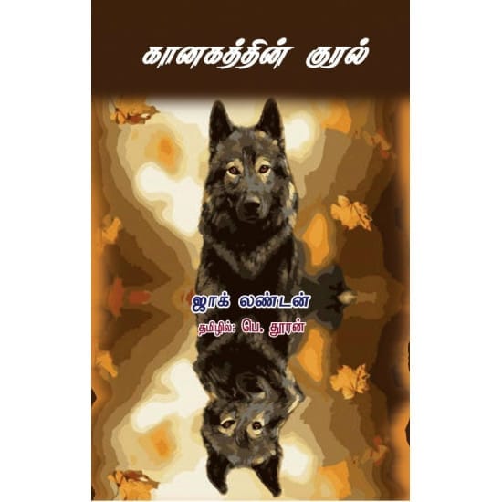 Kaanagathin Kural (Jack London)