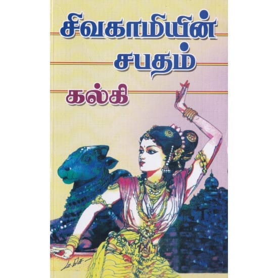 Sivakaamiyin Sabatham Old (Kalki)