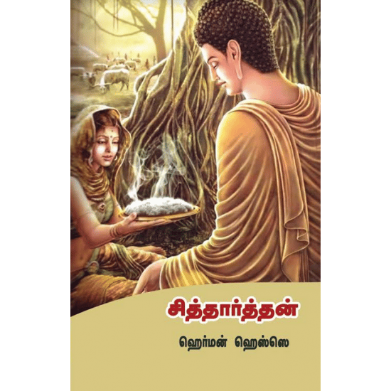 Sidharthaarthan (Hermen Hessey)