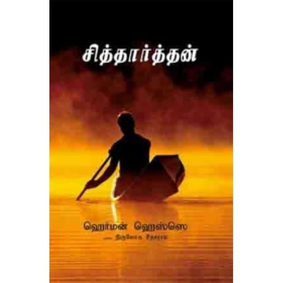 Sidharthaarthan (Hermen Hessey)