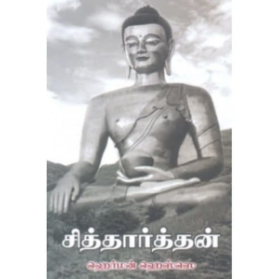 Sidharthaarthan (Hermen Hessey)