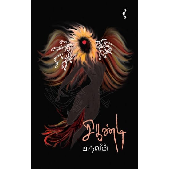 Sigandi (Ma. Navin)