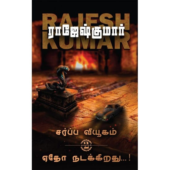 Sarppa Viyugam (Rajeshkumar)