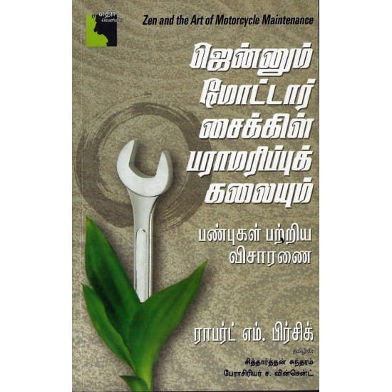 Jennum Motorcycle Paramaripu Kalaiyum (Robert M. Fercik)