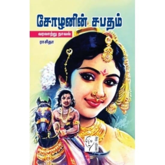 Chozhanin Sabatham (Rasitha)