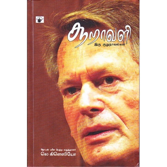 Sooravali (Lae. Classio)