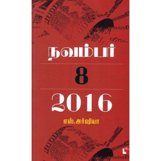 November 8 2016 (S. Arshiya)