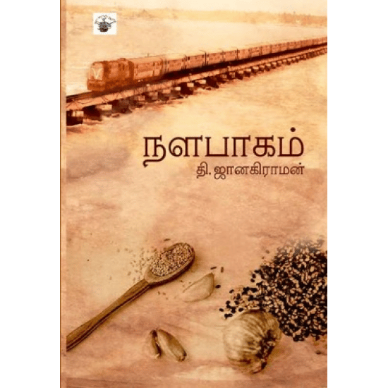 Nalabagam (Thi.Janakiraman)