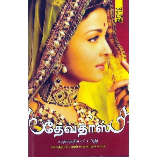 Thevathas (Sarath Chandira Chatterji)