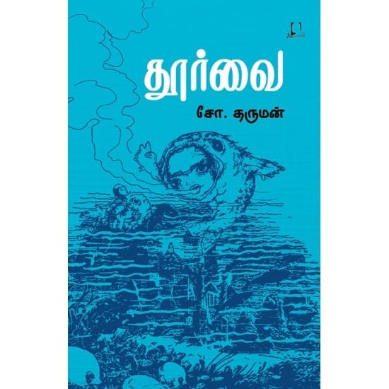 Thoorvai (So.Dharman)