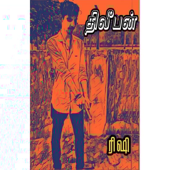 Dhileepan (Rishi)