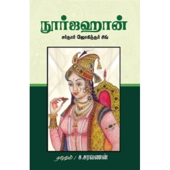Noorjahan (Sardhaar Kokindhar Sing)