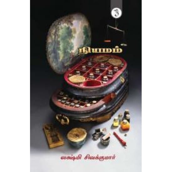 Niyamam (Lakshmi Sivakkumaar)