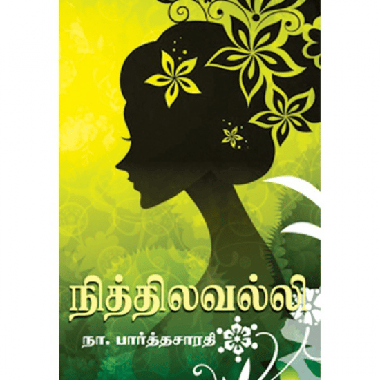 Nithilavalli (Naa.Paarththasaaradhi)