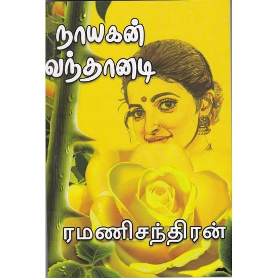 Naayagan Vanthaanadi (Ramanisandhiran)