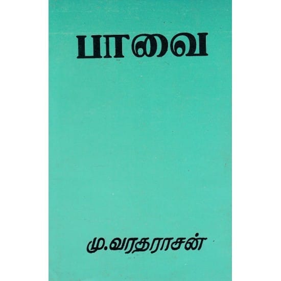 Paavai (Mu.Varatharasan)