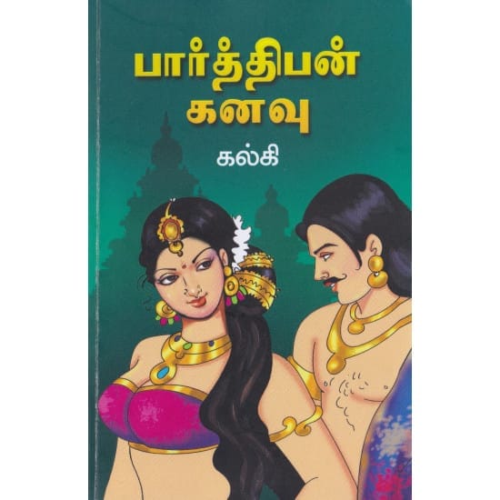 Parthiban Kanavu (Kalki)