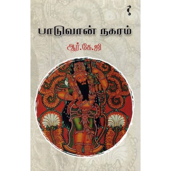Paaduvan Nagaram (R.K.G)